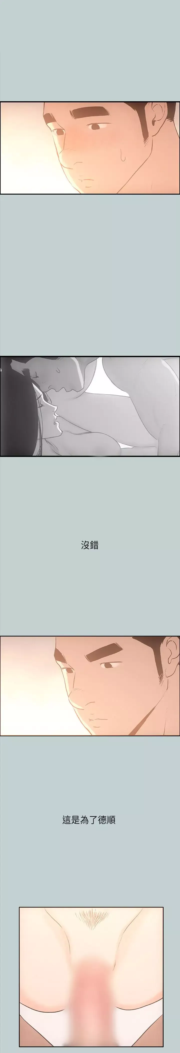 愉快的旅行第31话