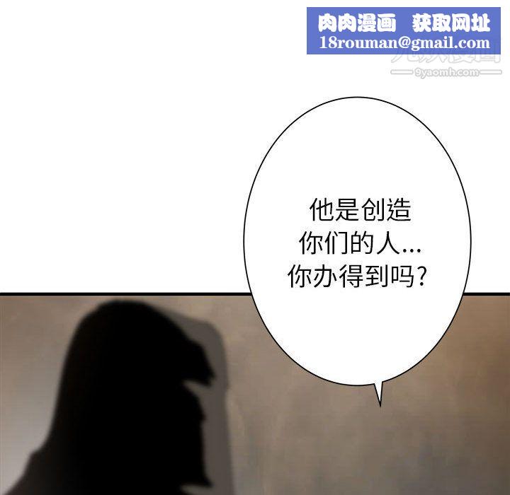 PROTO109第46话