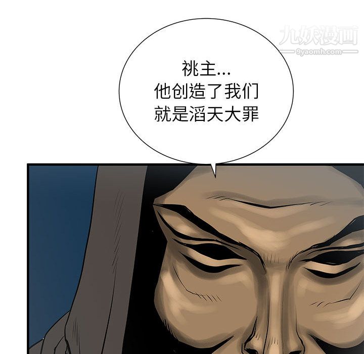 PROTO109第46话