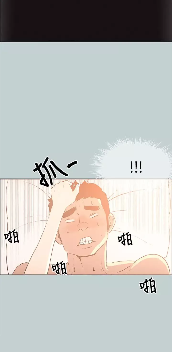 愉快的旅行第31话
