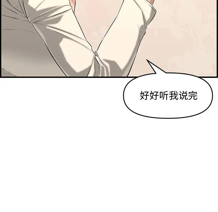 新婚夫婦第25話
