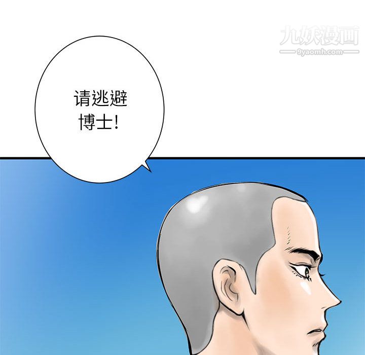 PROTO109第46话