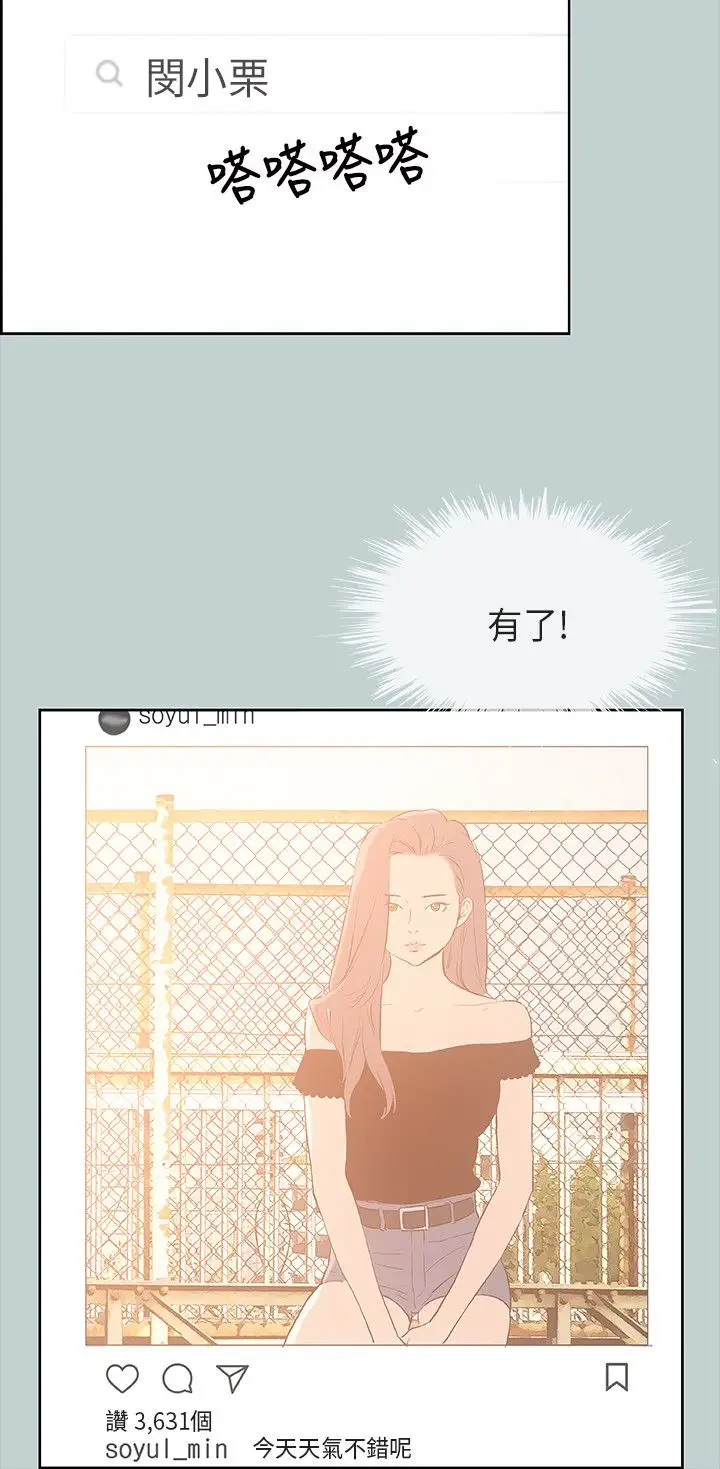 愉快的旅行第31话