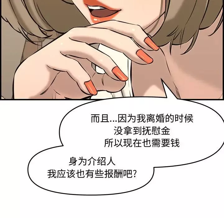 PROTO109第46話