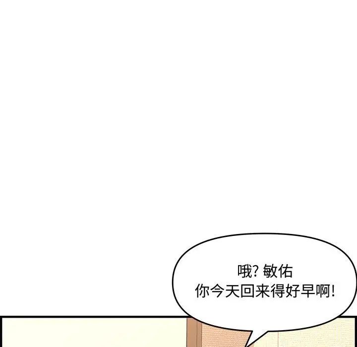 新婚夫婦第25話