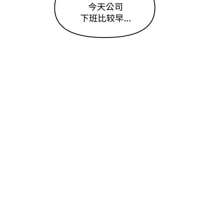 新婚夫妇第25话