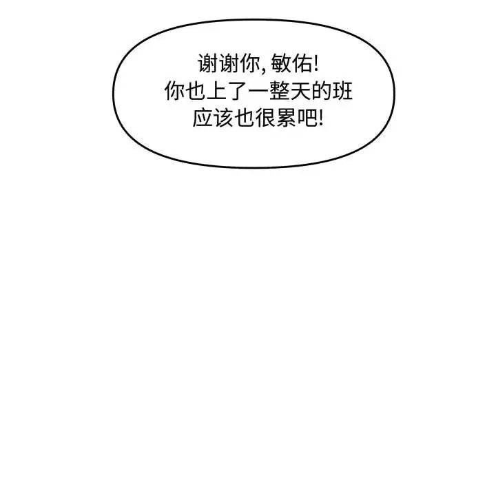 新婚夫妇第25话