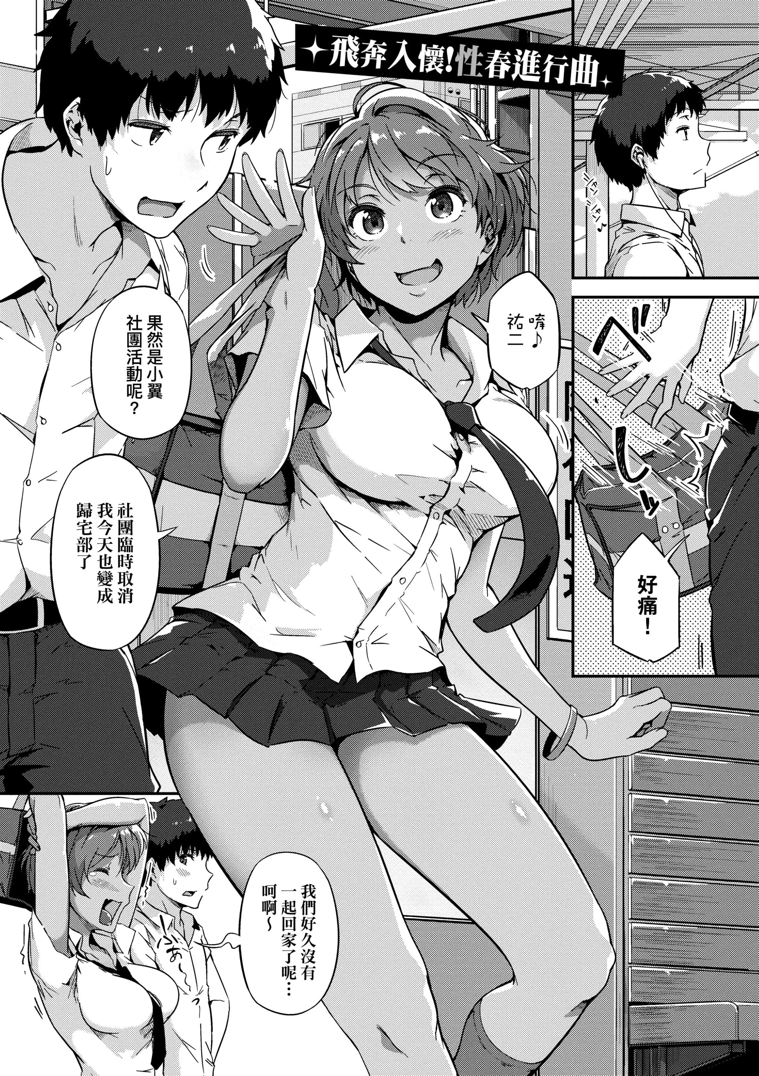 [常磐緑]蕩けるカラダは乙女色[中國翻訳][DL版][常磐緑]蕩けるカラダは乙女色[中國翻訳][DL版]