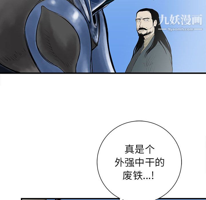PROTO109第46話
