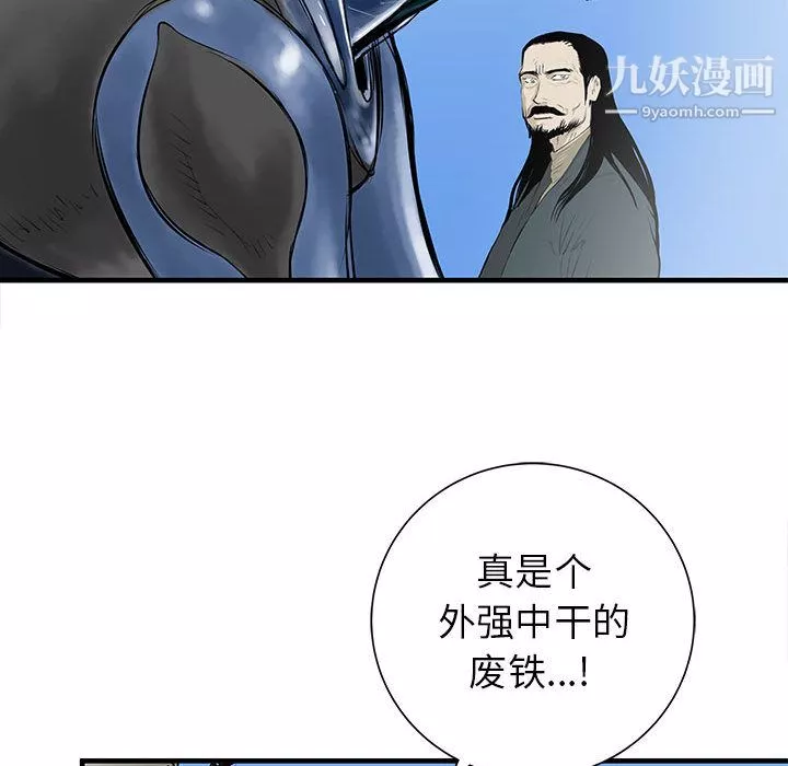 PROTO109第46話