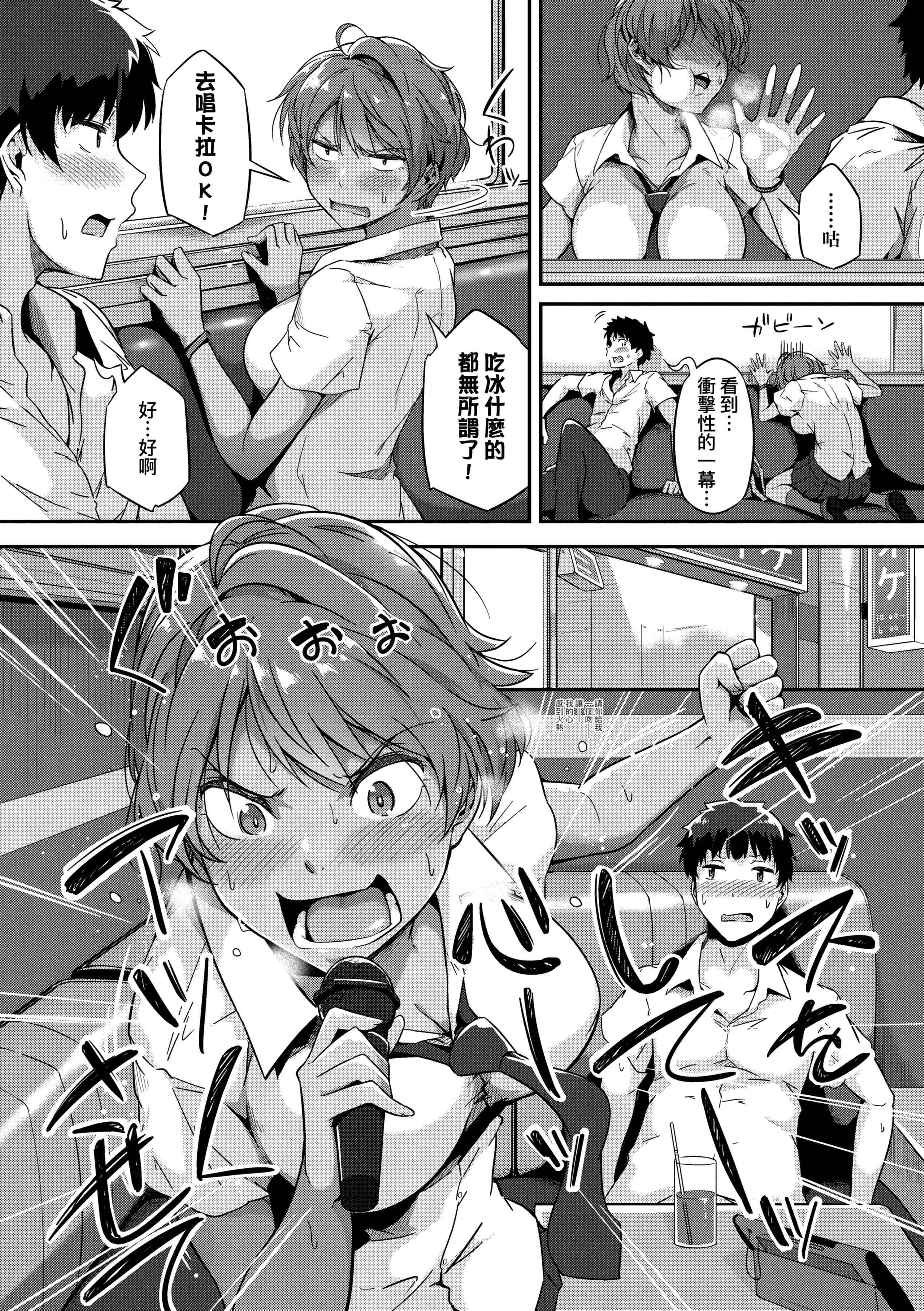 [常盘緑]荡けるカラダは乙女色[中国翻訳][DL版][常盘緑]荡けるカラダは乙女色[中国翻訳][DL版]