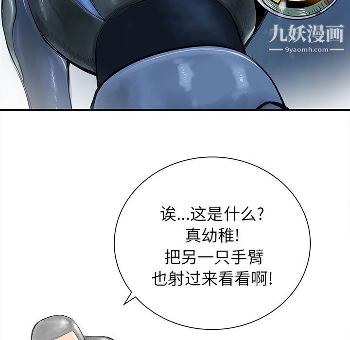 PROTO109第46话