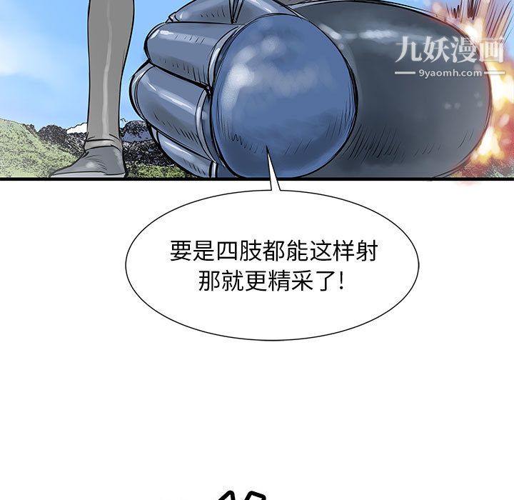 PROTO109第46话