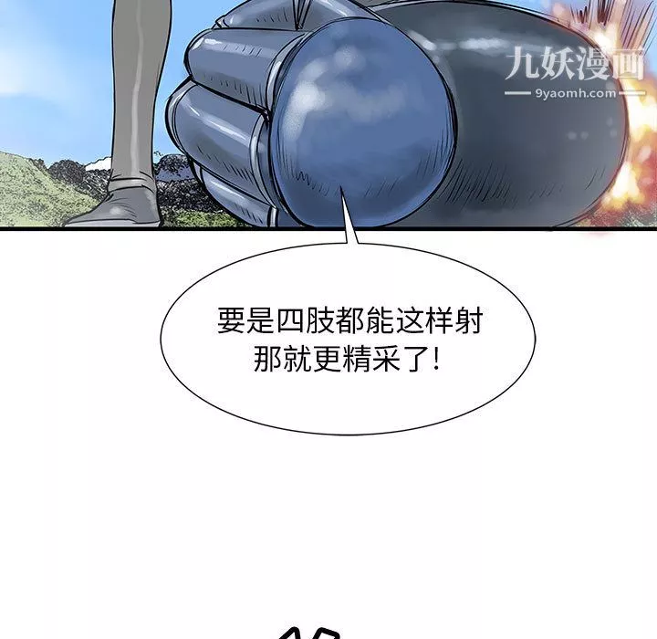 PROTO109第46話