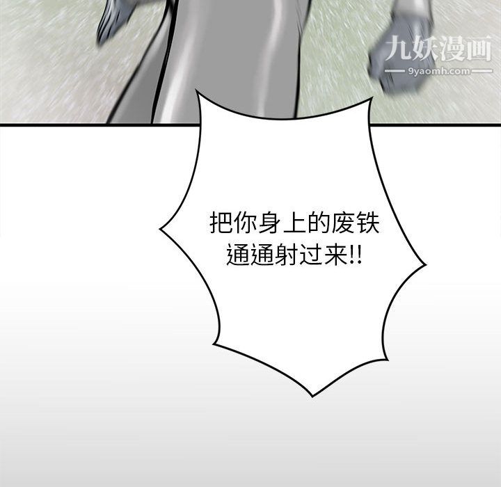 PROTO109第46话