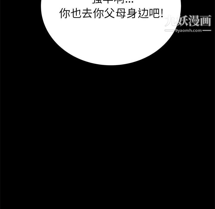 PROTO109第46话