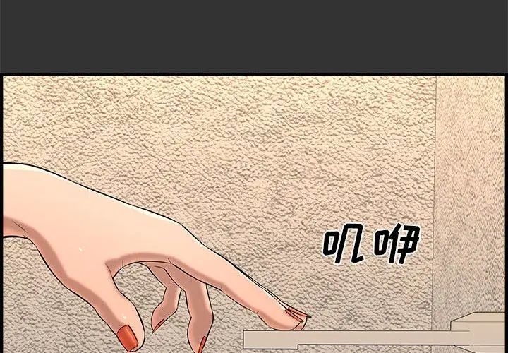 新婚夫婦第26話