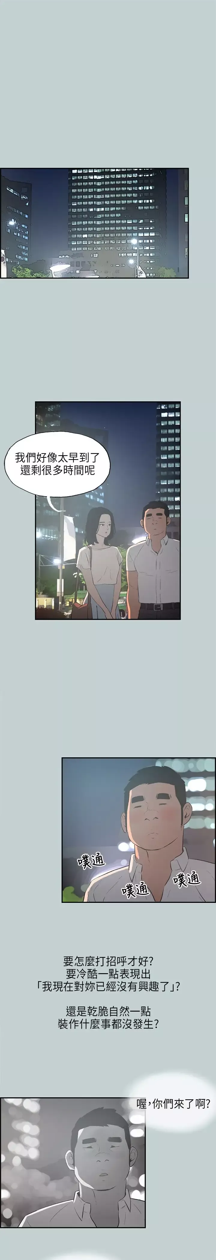 愉快的旅行第33话