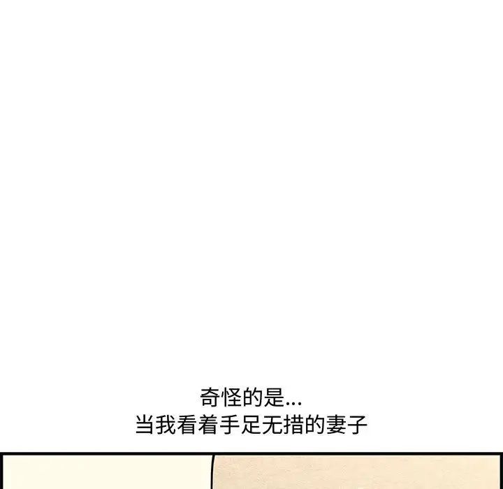 新婚夫婦第26話