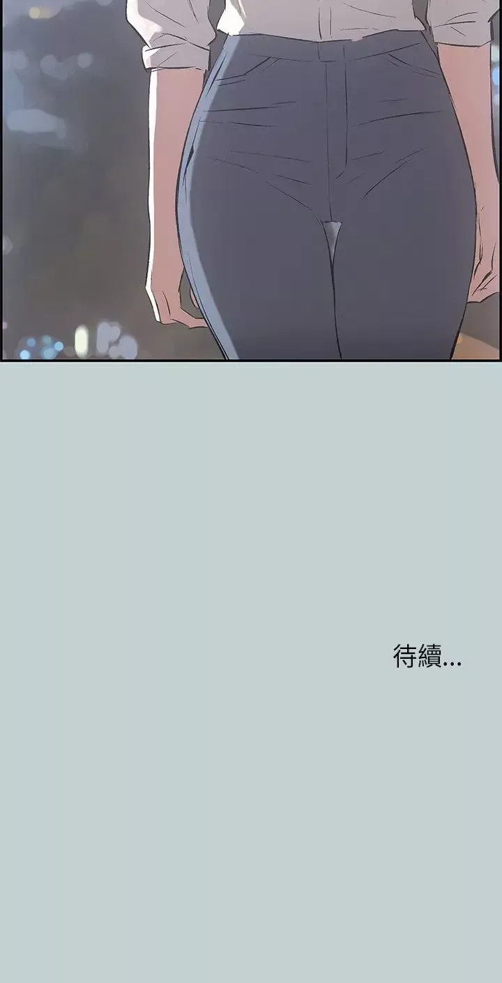 愉快的旅行第33话