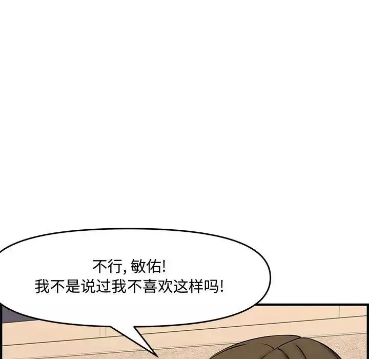 新婚夫婦第26話