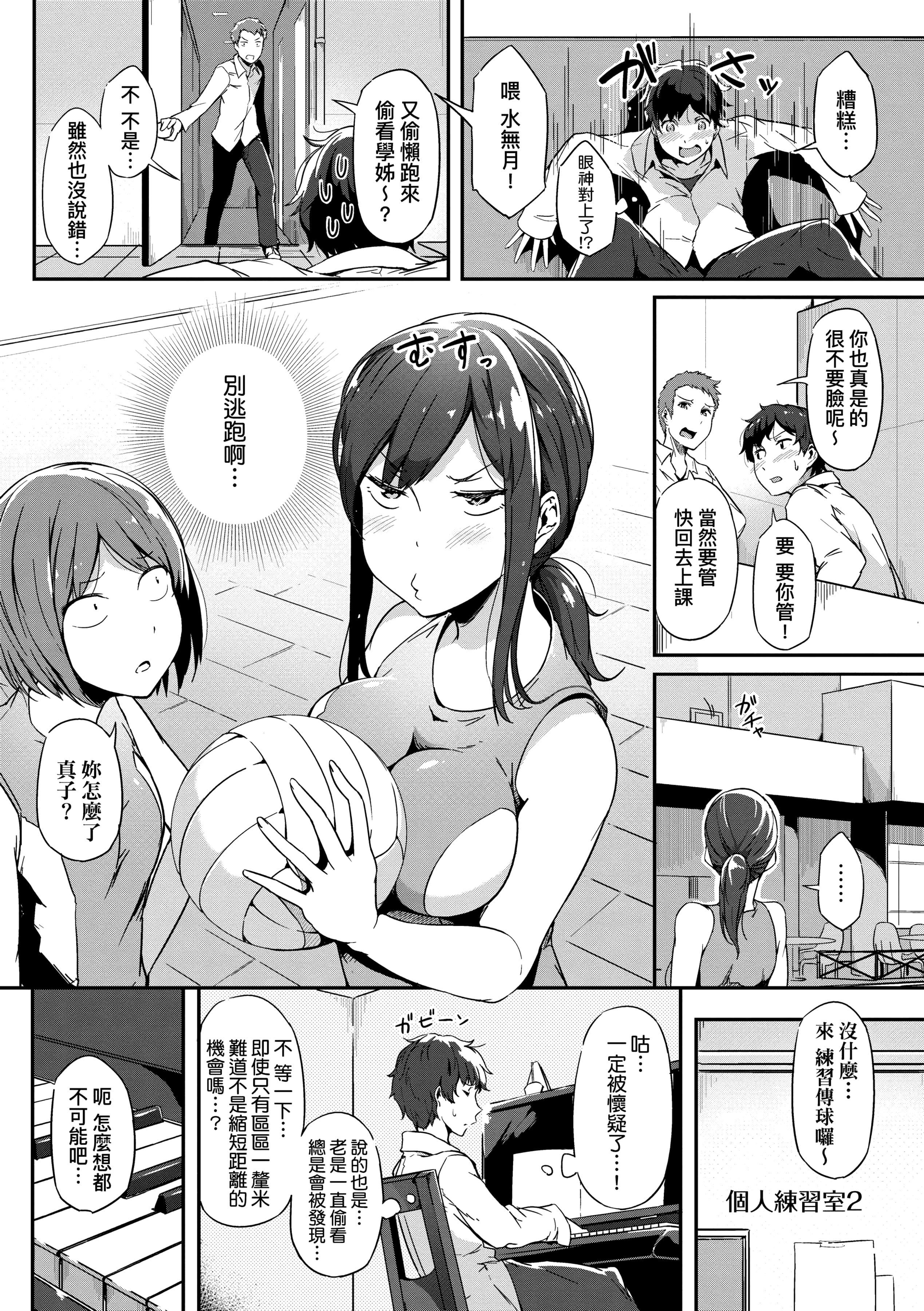 [常盘緑]荡けるカラダは乙女色[中国翻訳][DL版][常盘緑]荡けるカラダは乙女色[中国翻訳][DL版]