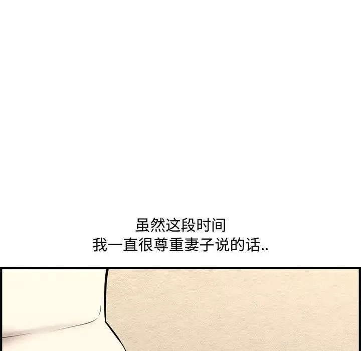 新婚夫婦第26話