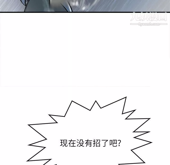 PROTO109第47話