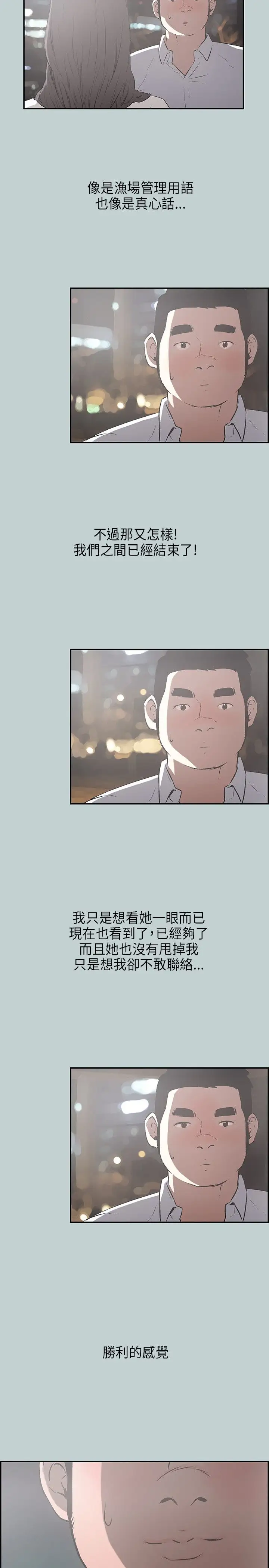 愉快的旅行第34话
