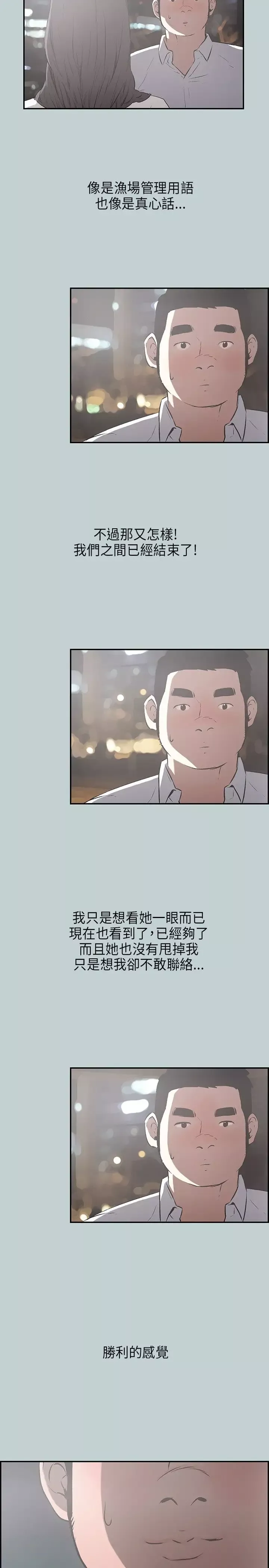 愉快的旅行第34话