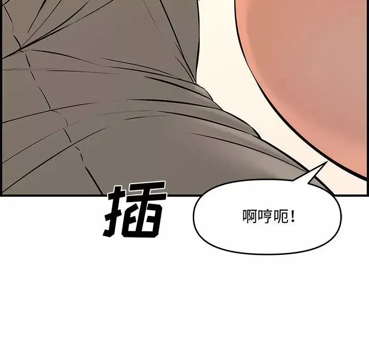 新婚夫婦第26話