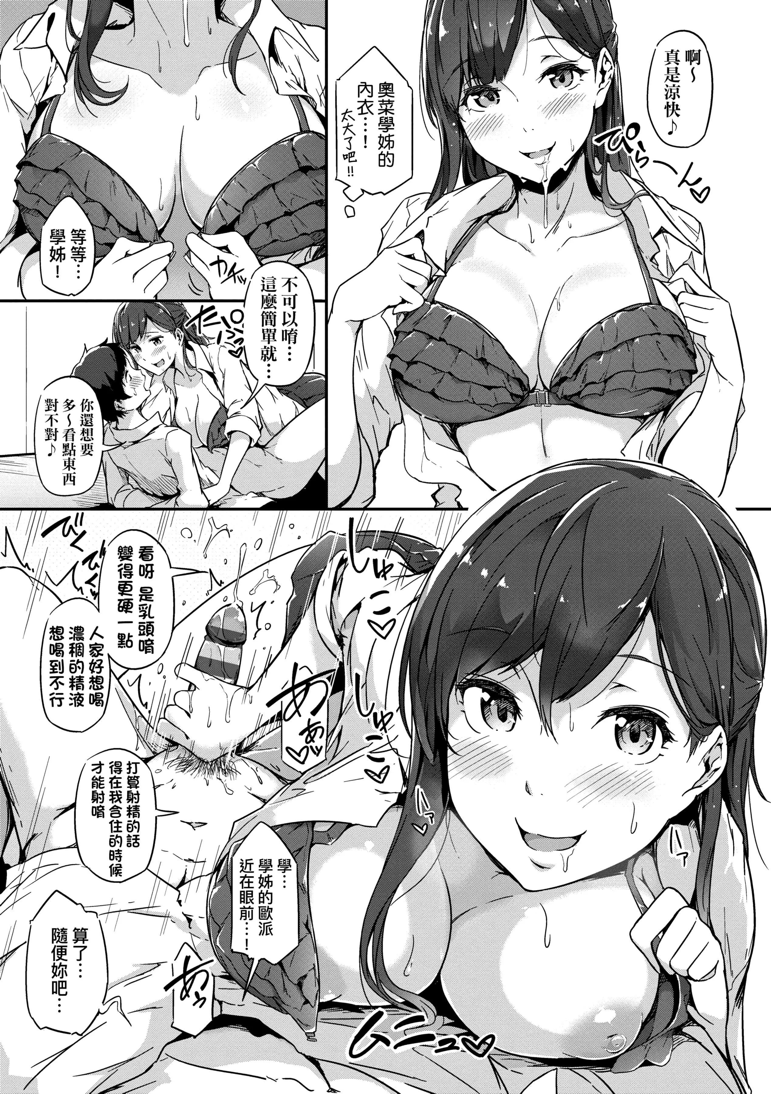 [常磐緑]蕩けるカラダは乙女色[中國翻訳][DL版][常磐緑]蕩けるカラダは乙女色[中國翻訳][DL版]