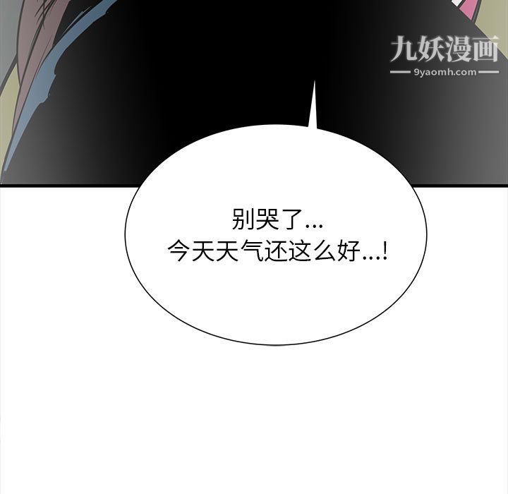 PROTO109第47話