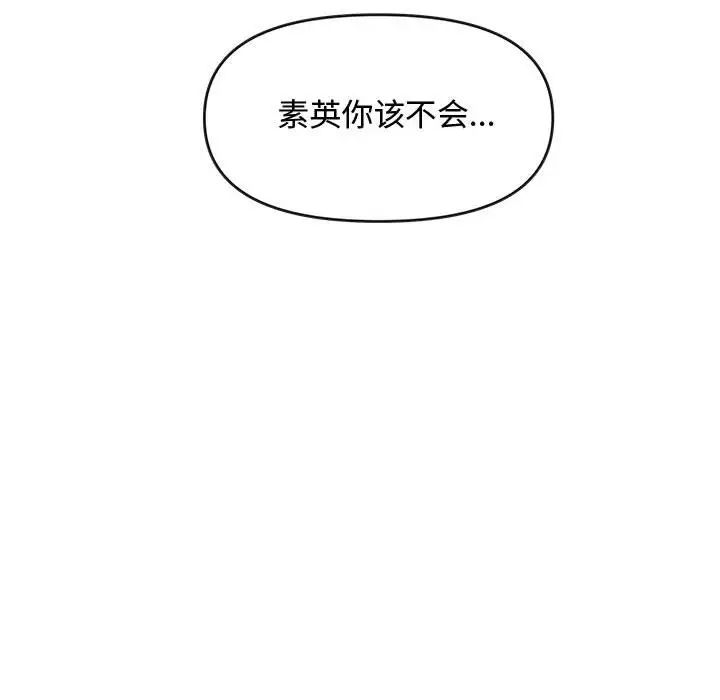 新婚夫婦第26話