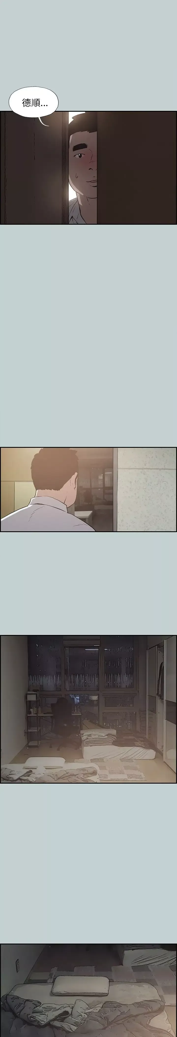 愉快的旅行第35话