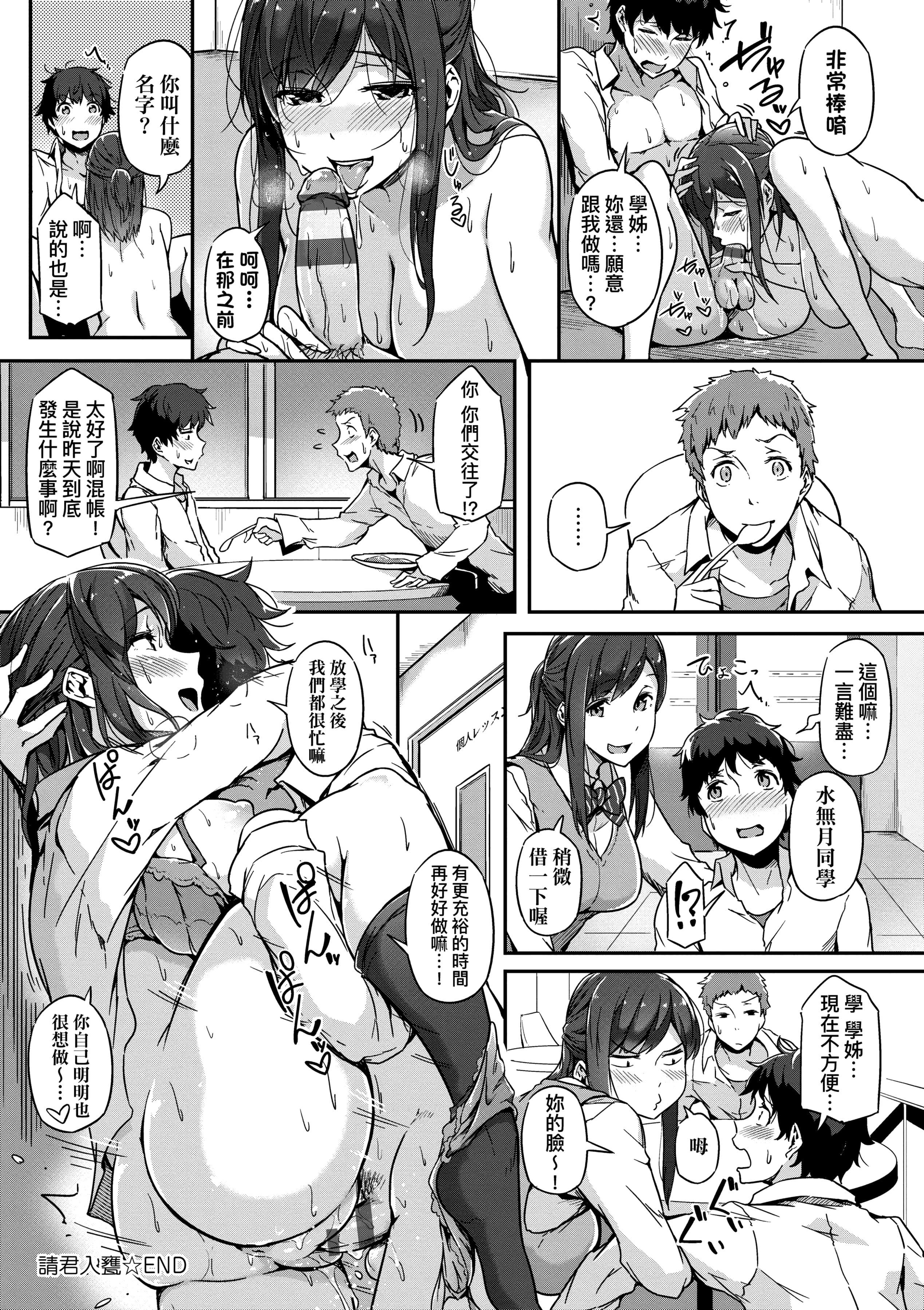[常盘緑]荡けるカラダは乙女色[中国翻訳][DL版][常盘緑]荡けるカラダは乙女色[中国翻訳][DL版]
