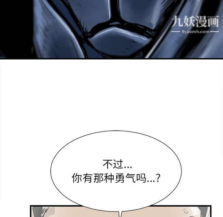 PROTO109第47話