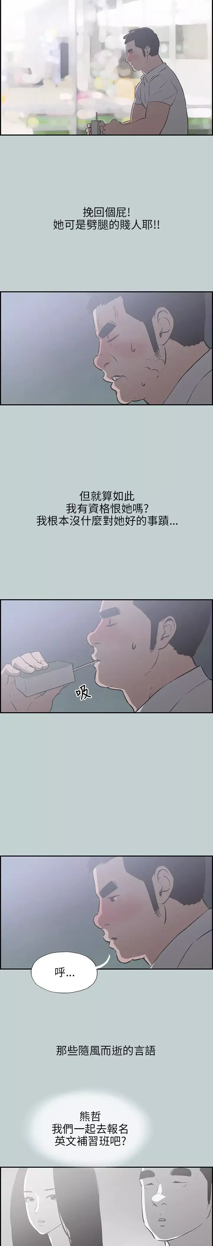愉快的旅行第35话