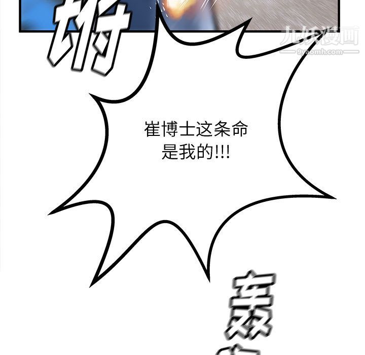 PROTO109第47话