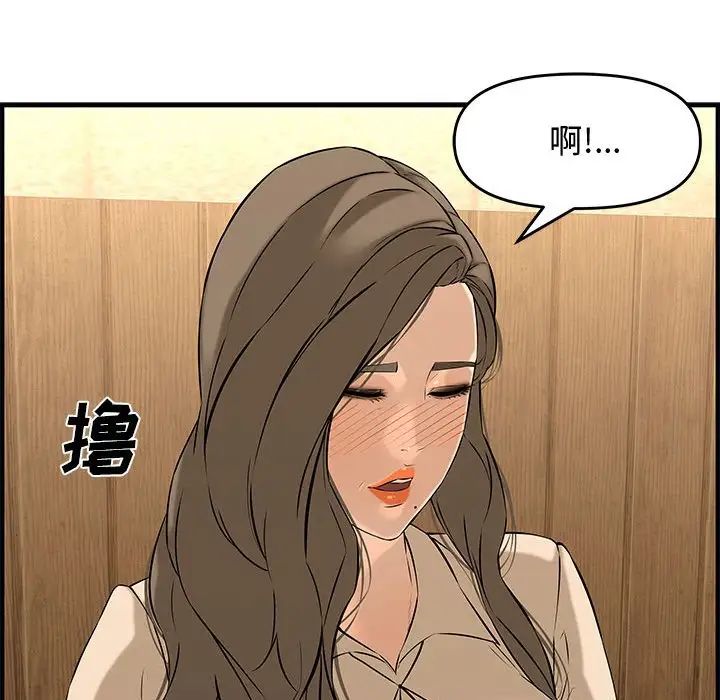 新婚夫婦第27話