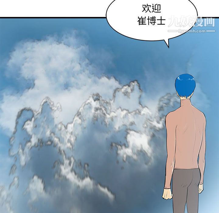 PROTO109第47话