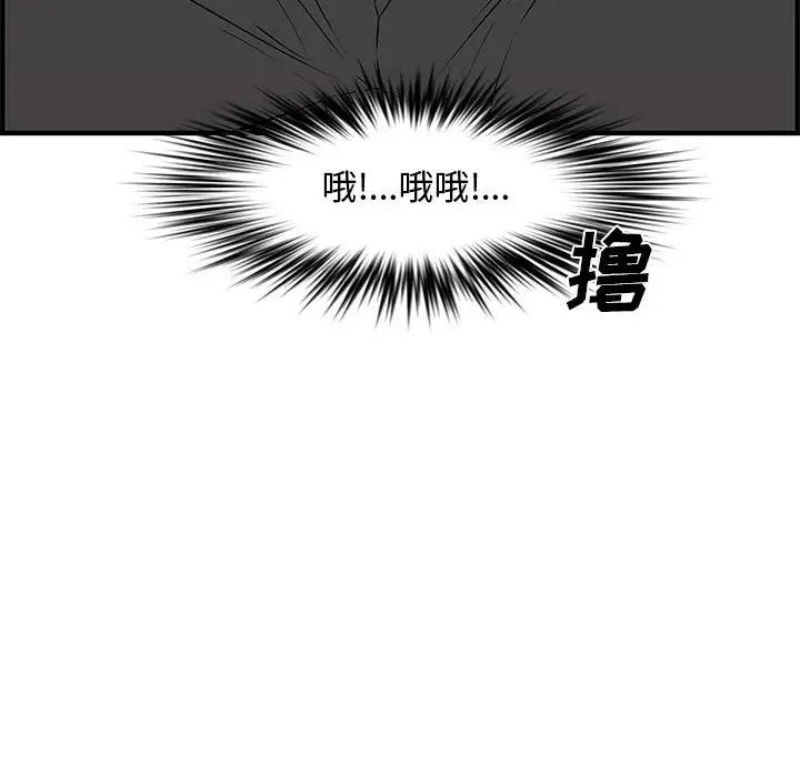 新婚夫婦第27話