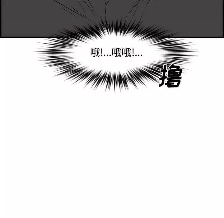 新婚夫婦第27話