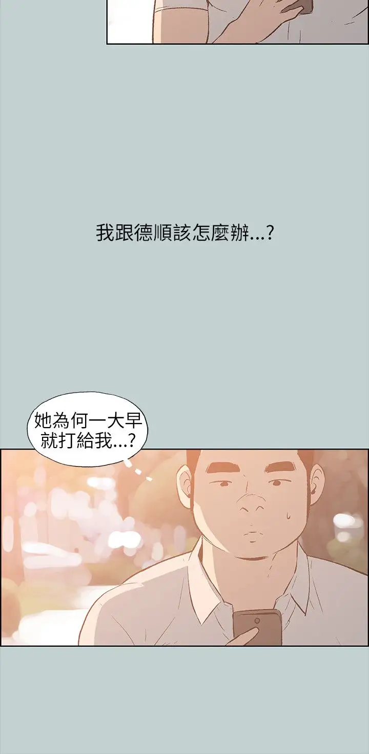 愉快的旅行第37话