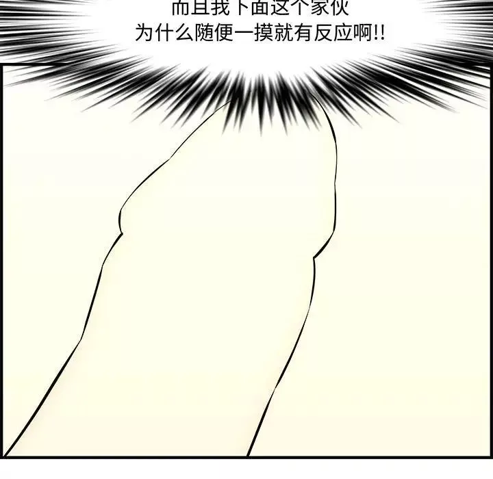 新婚夫婦第27話