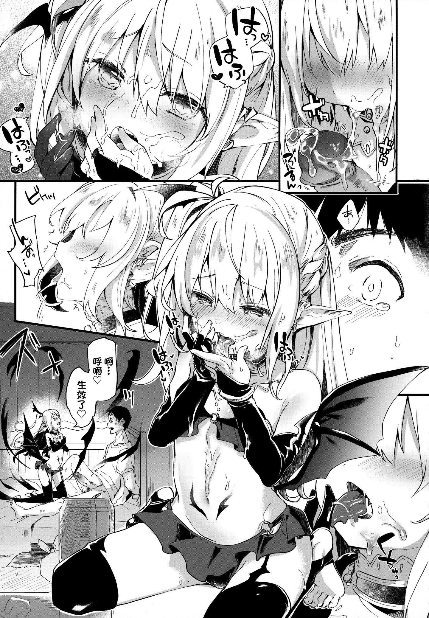[玉之けだま]仆は小さな淫魔のしもべ[玉之けだま]仆は小さな淫魔のしもべ