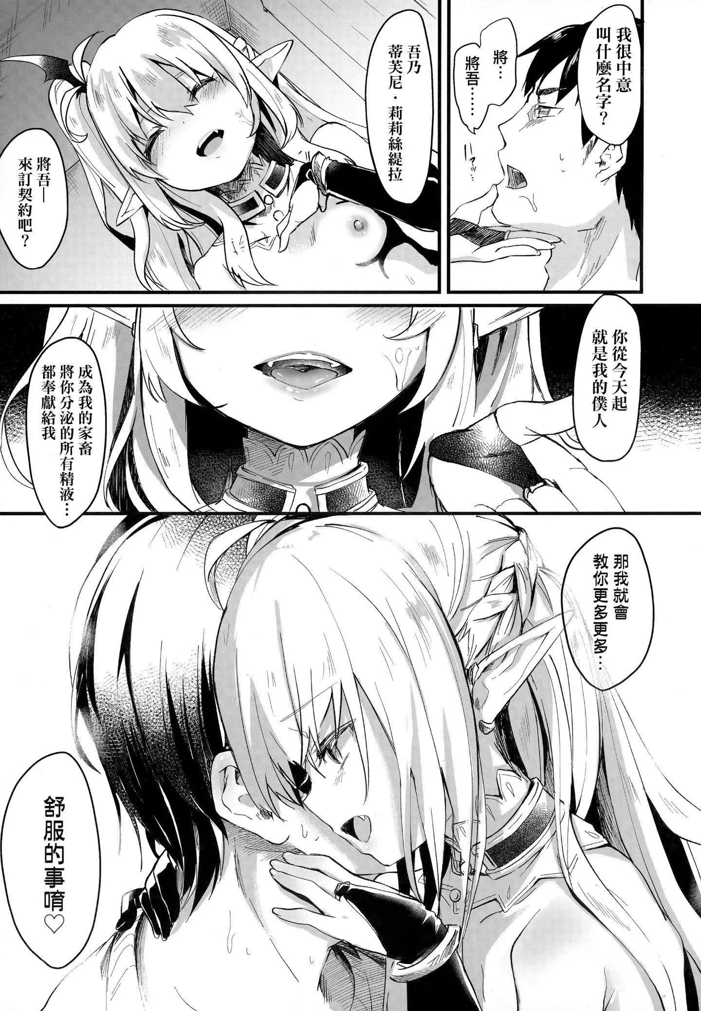 [玉之けだま]僕は小さな淫魔のしもべ[玉之けだま]僕は小さな淫魔のしもべ