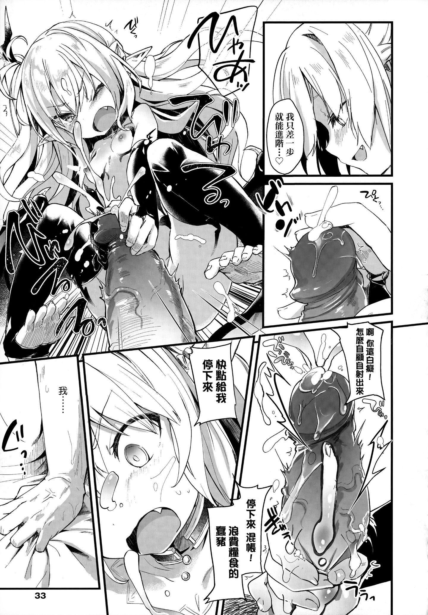 [玉之けだま]仆は小さな淫魔のしもべ[玉之けだま]仆は小さな淫魔のしもべ