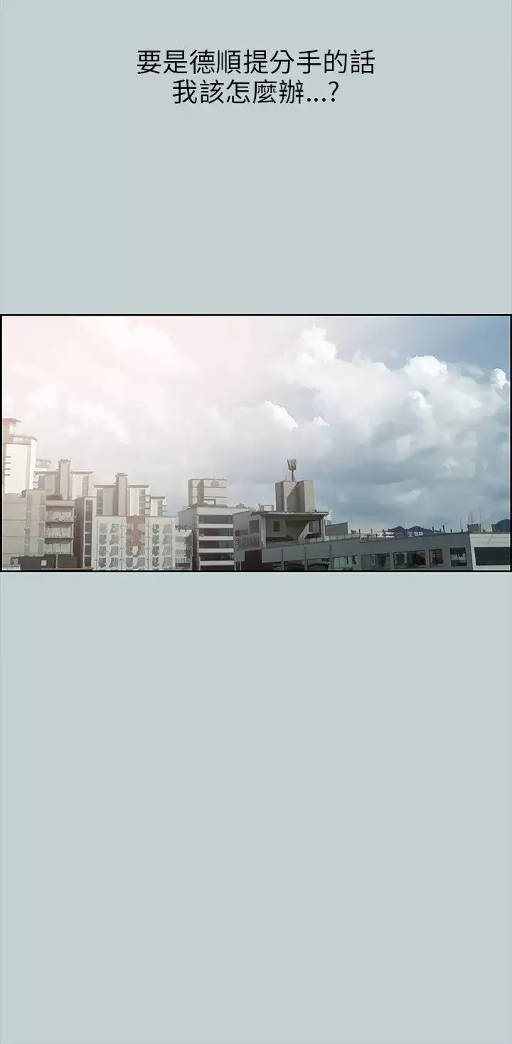 愉快的旅行第37话