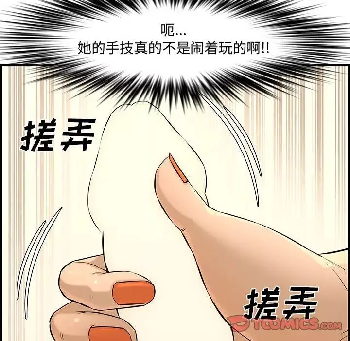 新婚夫婦第27話